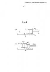 Устройство для штабелирования фасонной стали (патент 2642212)