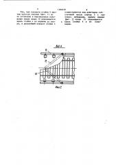 Путеукладочный агрегат (патент 1180439)