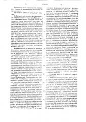 Устройство диагностирования по вибропараметрам (патент 1626094)