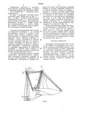 Стреловой грузоподъемный кран (патент 1289802)