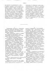 Способ термомеханической обработки поверхности деталей и устройство для его осуществления (патент 1392121)