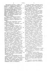 Способ низкотемпературного алитирования (патент 1185903)