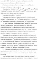 Соединения и композиции в качестве модуляторов ppar-рецепторов, активируемых пролифератором пероксисом (патент 2408589)