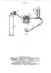 Устройство для порционной подачи газовой смеси (патент 624628)