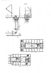 Подвесной манипулятор к сборочному конвейеру с приводом (патент 602433)