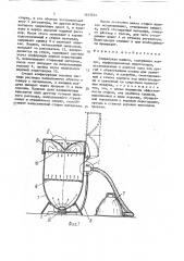 Стиральная машина (патент 1653544)
