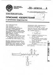 Способ заполнения фитильной тепловой трубы теплоносителем (патент 1076714)