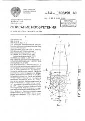 Способ обработки отверстий и алмазно-абразивное сверло для его осуществления (патент 1808498)