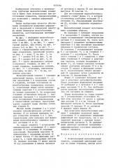 Испытательный железобетонный элемент и способ его изготовления (патент 1375762)