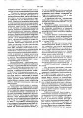 Способ регенерации фильтра с анионитом в карбонатно- гидратной форме (патент 1717207)