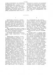 Динамический индукционный нейтрализатор зарядов статического электричества (патент 1314486)