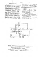 Устройство для токовой направленной трехступенчатой защиты (патент 792448)