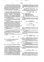 Способ определения распределения температуры в электропроводном цилиндрическом изделии (патент 1770781)