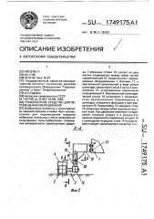 Транспортное средство для перемещения оборудования (патент 1749175)