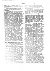 Способ контроля воздействия магнитного поля на воду (патент 1587015)