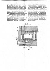 Гидравлическая роторно-поршневая машина (силовая и рабочая) в частности для гидростатических рулевых механизмов автомобилей (патент 1048991)