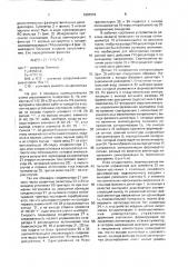 Устройство для синхронизации системы управления вентильным преобразователем (патент 1697210)
