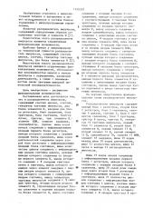 Распределитель импульсов (патент 1145335)