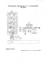 Электрическое сигнальное устройство для регулирования уличного движения (патент 33431)