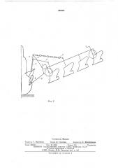 Механизм навески плуга на трактор (патент 540587)