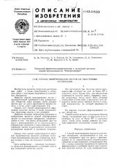 Способ пакетирования листов из пластичных материалов (патент 611833)