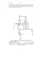 Ламповый вольтметр переменного тока (патент 119605)