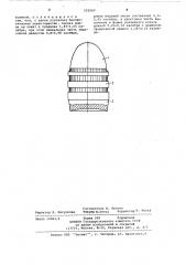 Пуля к пистолетному патрону бокового боя (патент 523560)