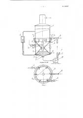 Выпарной беструбный аппарат системы сбя-59 (патент 125237)