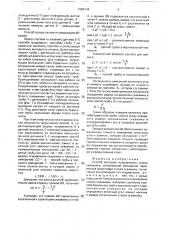 Способ контроля искривления ствола скважины (патент 1686144)