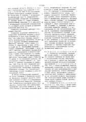 Генератор колебаний (патент 1633087)