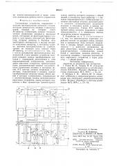 Согласующее устройство (патент 660213)