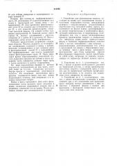 Устройство для производства творога (патент 213568)
