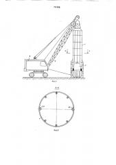 Навесное оборудование для вытрамбовывания котлованов (патент 791843)