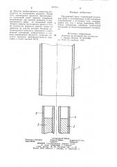 Парлифтный насос (патент 907314)