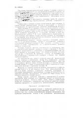 Вертикальный выпарной аппарат (патент 128850)