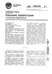 Способ нарезания торцовых зубьев (патент 1590229)