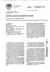 Способ получения катализатора для окисления сернистого газа (патент 1733073)