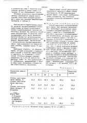 Способ подготовки ванадийсодержащего сырья для выплавки феррованадия (патент 1527307)