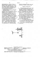 Клиноременный вариатор для рабо-чих органов мобильной машины (патент 806947)