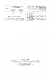 Способ обработки титановых сплавов (патент 514042)