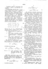Устройство для поверки дифференциальных рефрактометров (патент 603261)