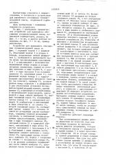 Устройство для временного обогащения топливовоздушной смеси, подаваемой карбюратором (патент 1400514)