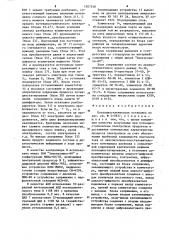 Потенциостатическая установка (патент 1267248)