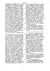 Устройство для обработки конических поверхностей (патент 908537)