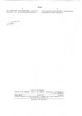 Способ получения 2,5-дихлор-4-бромфениловых эфиров n- aлkилkapбa/v1иhobыx кислот (патент 196798)