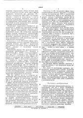 Способ получения пимелиновой кислоты (патент 334214)