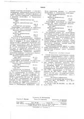 Способ получения полиолефинов (патент 682529)