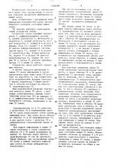 Устройство связи (патент 1566509)