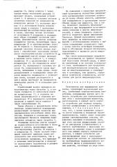 Культиватор для выращивания хлореллы (патент 1386117)