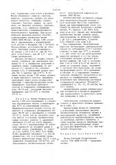 Штамм бактерий sтrертососсus lастis - продуцент низина (патент 1551744)